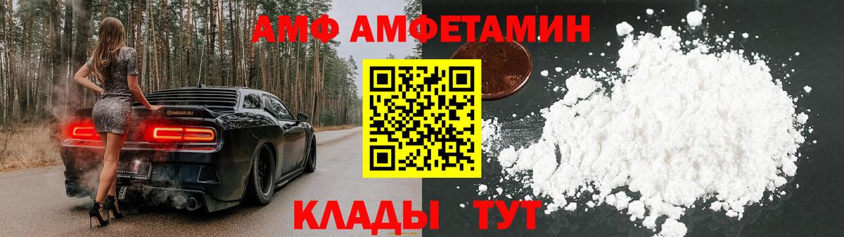 АМФ 98% Солнечногорск