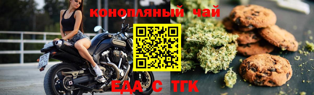 Солнечногорск  Печенье с ТГК марихуана  Вход с VPN 