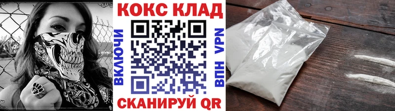 КОКАИН 99%  купить наркотики сайты  Солнечногорск 