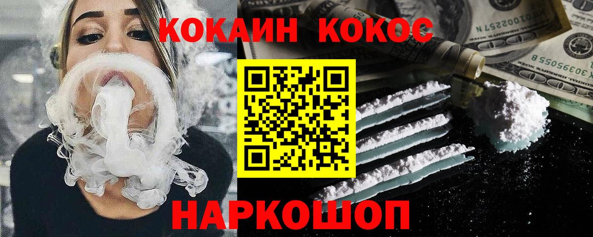 КОКАИН Перу Солнечногорск