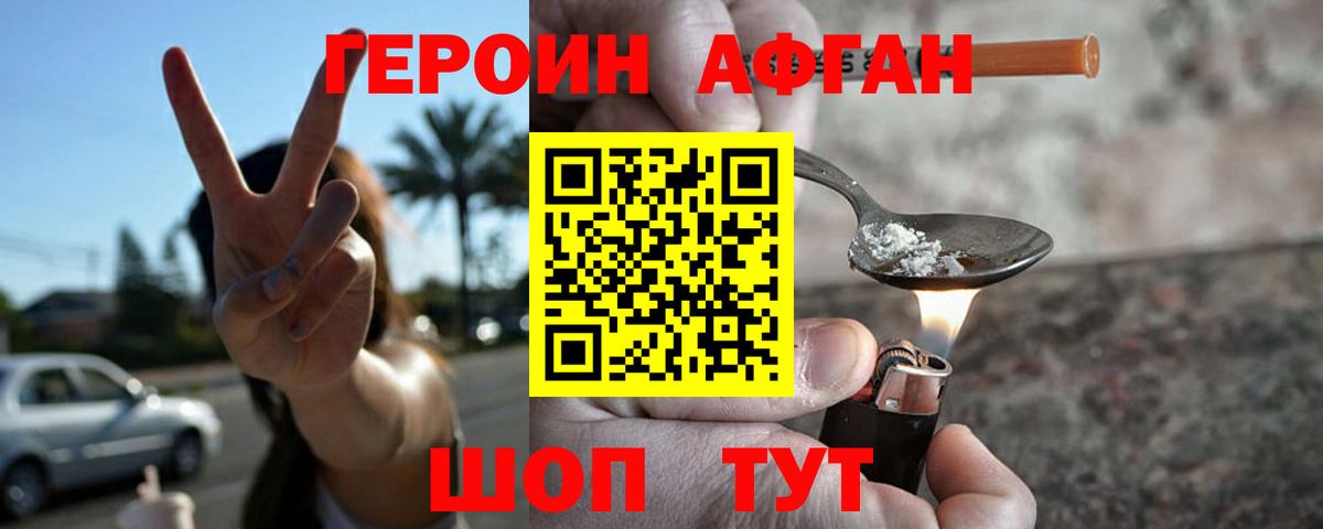 Солнечногорск  Героин хмурый  Вход с VPN 