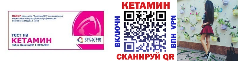 КЕТАМИН VHQ  Солнечногорск 