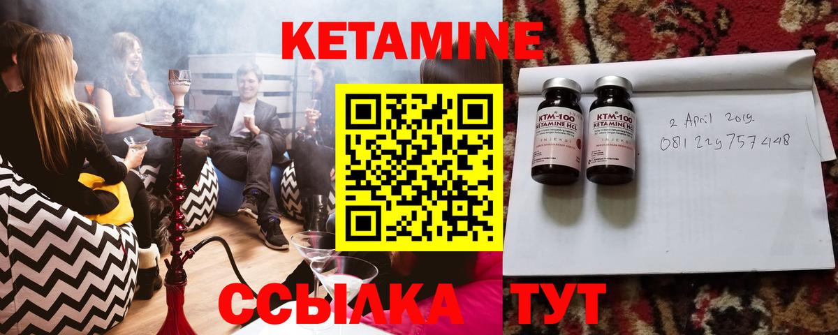 КЕТАМИН ketamine  Вход с VPN  КЕТАМИН VHQ  Солнечногорск 