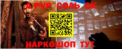 альфа пвп VHQ Рузаевка