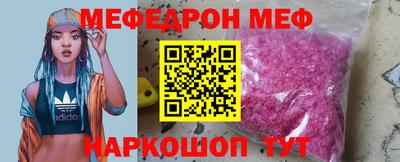 меф Рязань