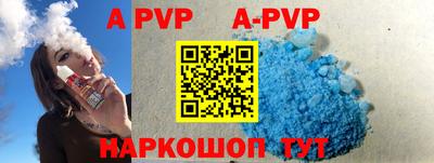 альфа пвп VHQ Рузаевка