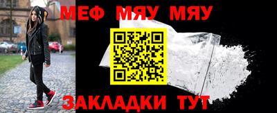 меф Рязань
