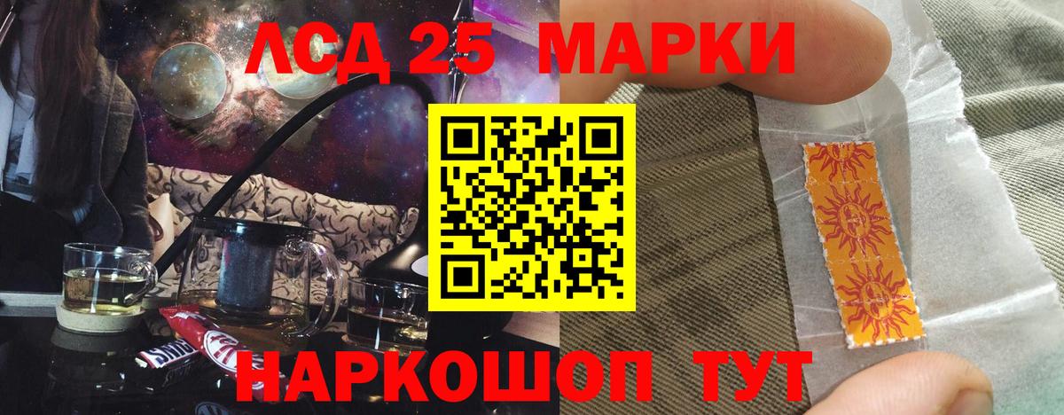 ЛСД экстази кислота  Вход с VPN  LSD-25 экстази кислота  Солнечногорск 