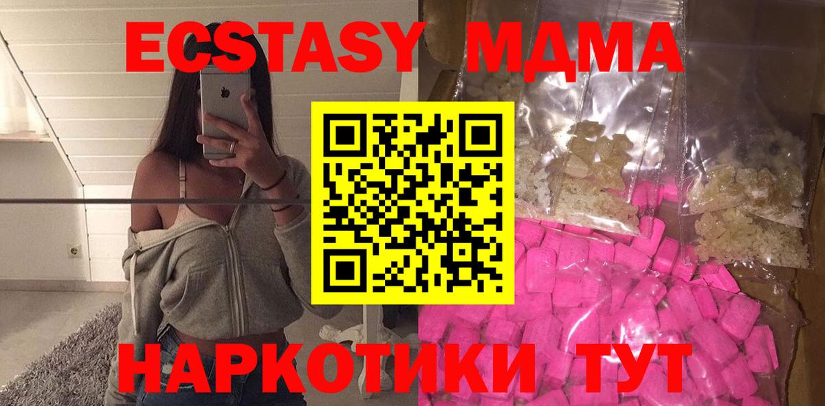 МДМА кристаллы  МДМА молли  Солнечногорск  Вход с VPN 