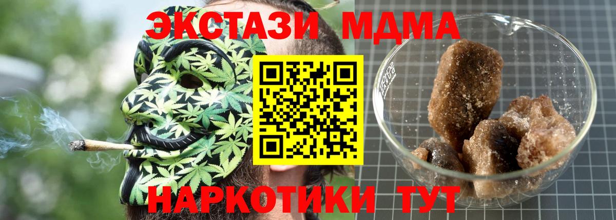 МДМА VHQ Солнечногорск