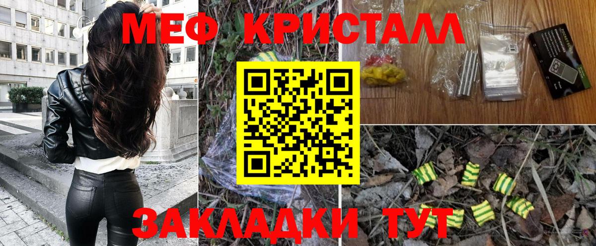 МЕФ  Меф мяу мяу  Меф  Солнечногорск  Вход с VPN 