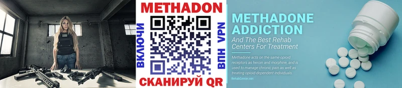 МЕТАДОН methadone  Солнечногорск 