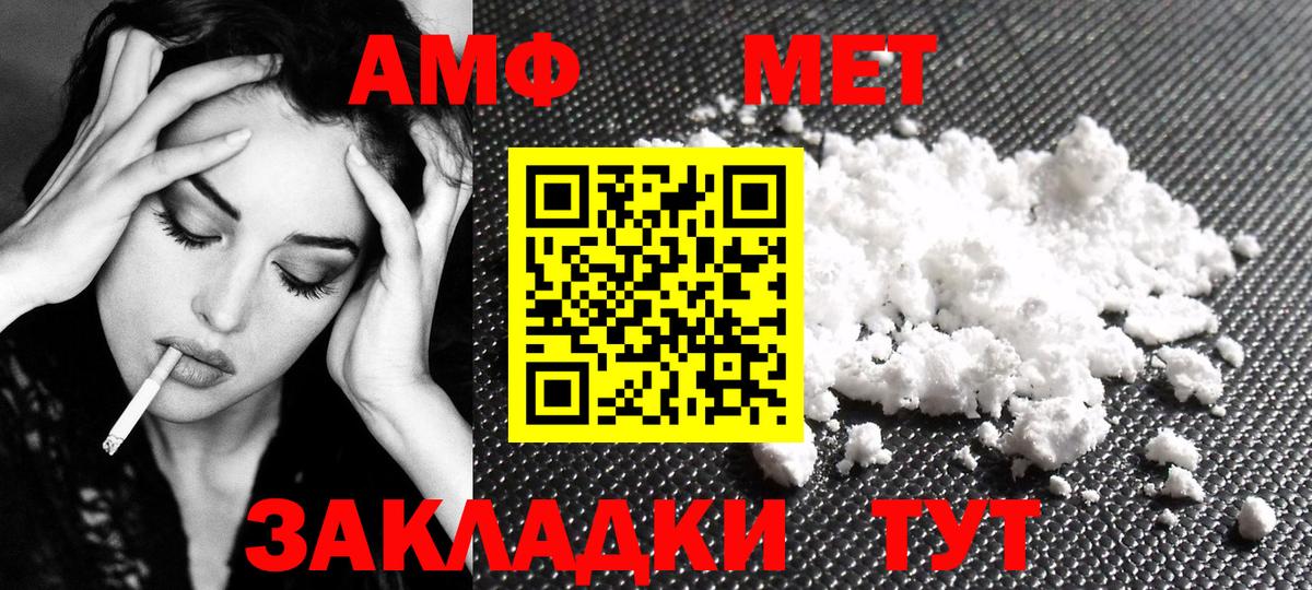 Солнечногорск  Первитин винт  Метамфетамин  Вход с VPN 