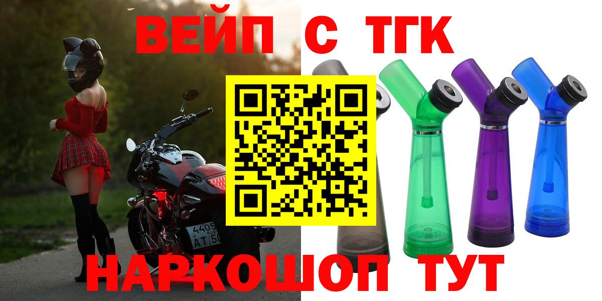 Дистиллят ТГК Wax  наркотики  Солнечногорск  Дистиллят ТГК THC oil  Вход с VPN 
