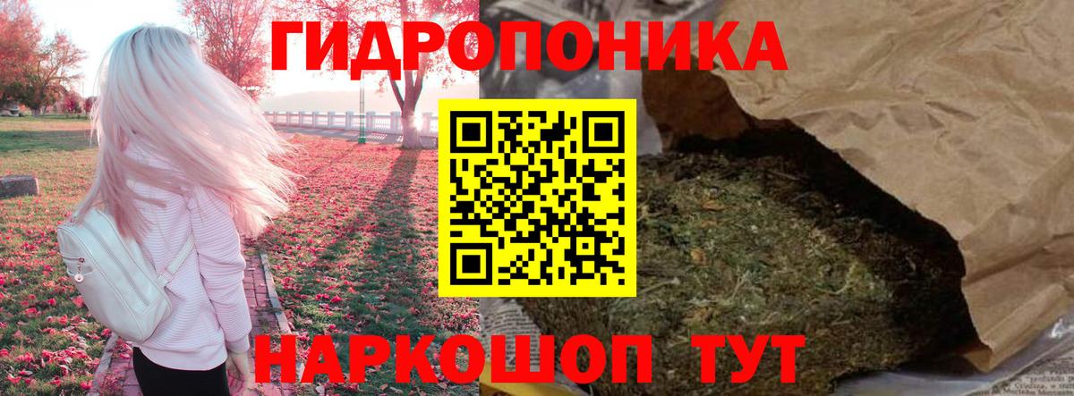 Марихуана AK-47 Солнечногорск