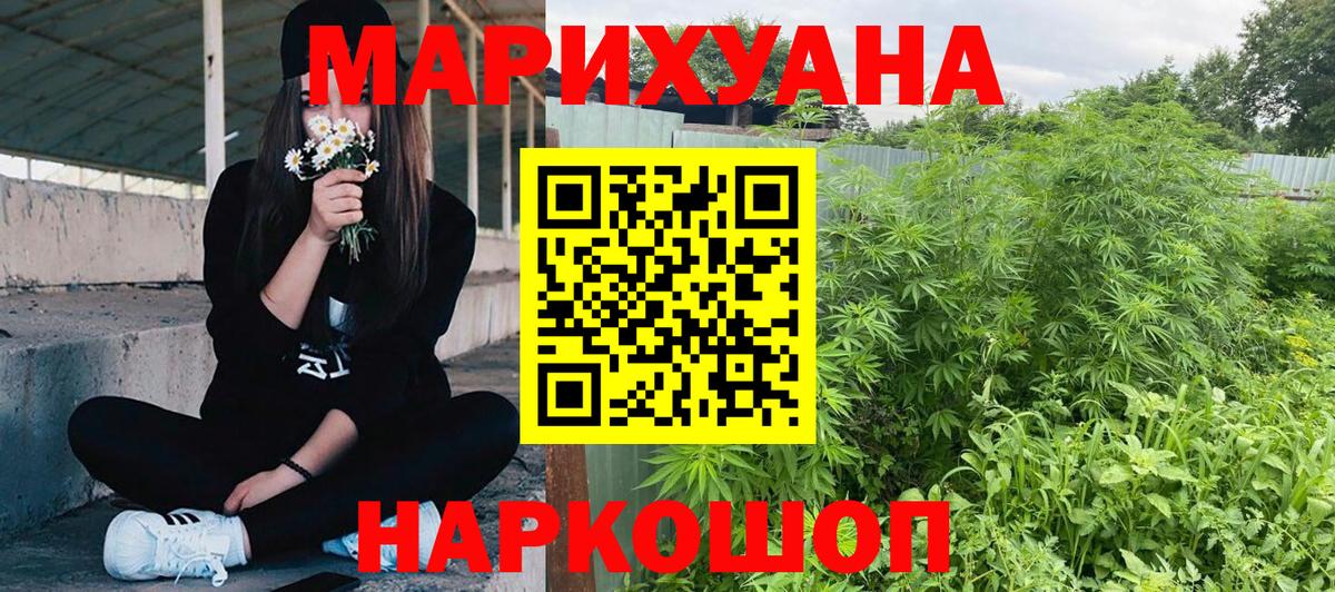 Солнечногорск  Бошки Шишки White Widow  Вход с VPN  МАРИХУАНА конопля 